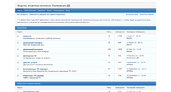 Desktop Screenshot of dsv.net.ru