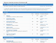 Tablet Screenshot of dsv.net.ru